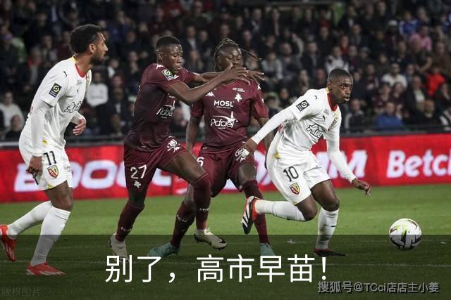 别了，高市早苗！