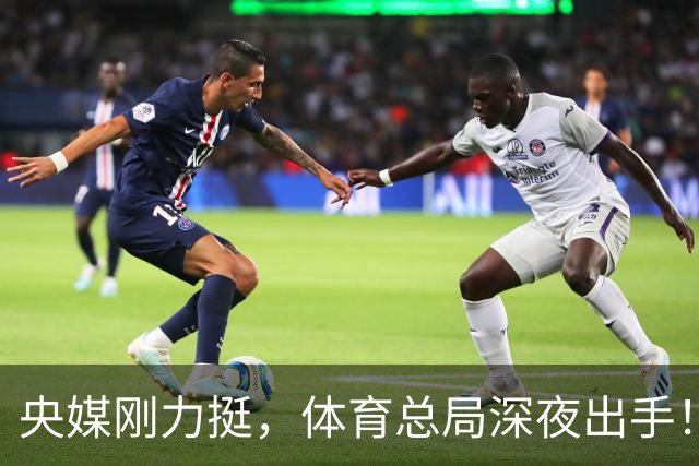 央媒刚力挺，体育总局深夜出手！全文没提孙颖莎，却字字都在护她